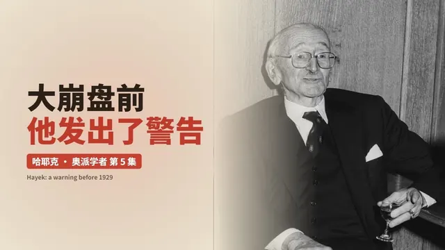 YouTube thumbnail: Hayek, the economist who warned before the 1929 crash.