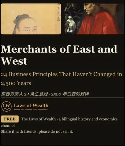 Cover of the English edition of Merchants of East and West.