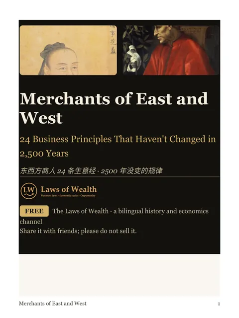 Cover of the English edition of Merchants of East and West.